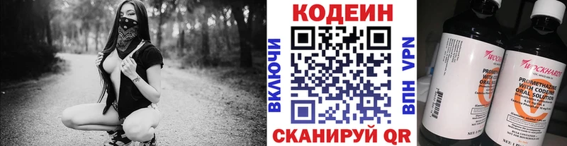 Кодеин напиток Lean (лин) Ак-Довурак