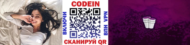 наркошоп  Ак-Довурак  Кодеин напиток Lean (лин) 