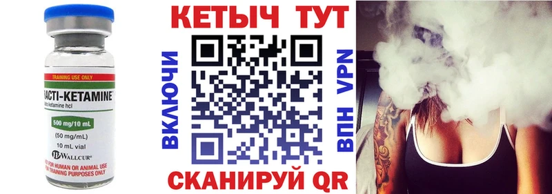 Кетамин VHQ  shop как зайти  Ак-Довурак  купить  