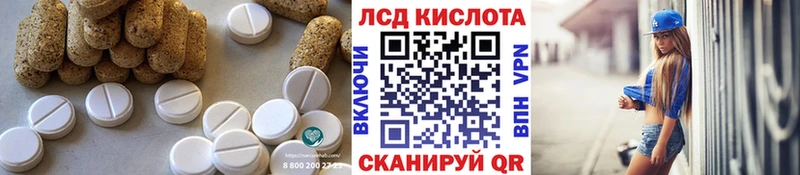 ЛСД экстази кислота Ак-Довурак